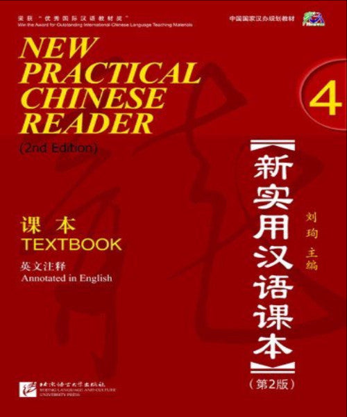 NEW PRACTICAL CHINESE READER MANDARIN LEVEL 4 TEXTBOOK HARDCOPY FORMAT WITH 4 CDROM ON MP3 FORMAT - Charles Darwin University Bookshop
