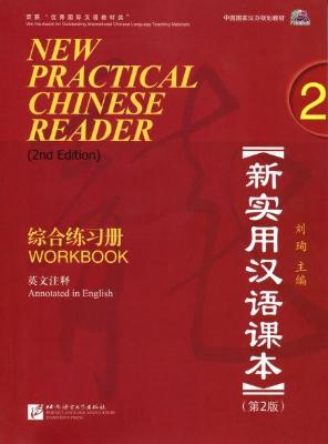 NEW PRACTICAL CHINESE READER MANDARIN LEVEL 2 WORKBOOK HARDCOPY FORMAT WITH 4 CDROM ON MP3 FORMAT