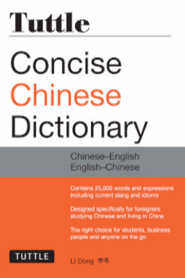 TUTTLE CONCISE CHINESE DICTIONARY