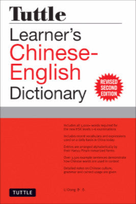 TUTTLE LEARNERS CHINESE ENGLISH DICTIONARY