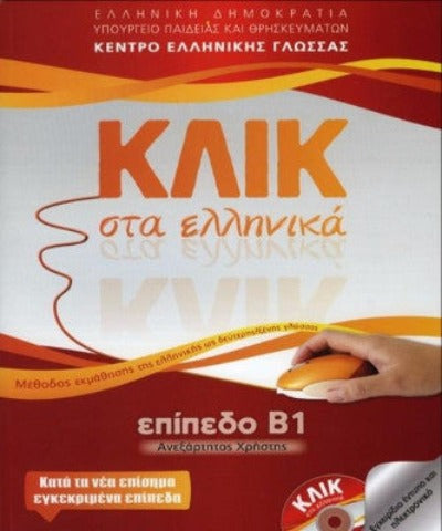 CLICK ON GREEK B1 - Charles Darwin University Bookshop
