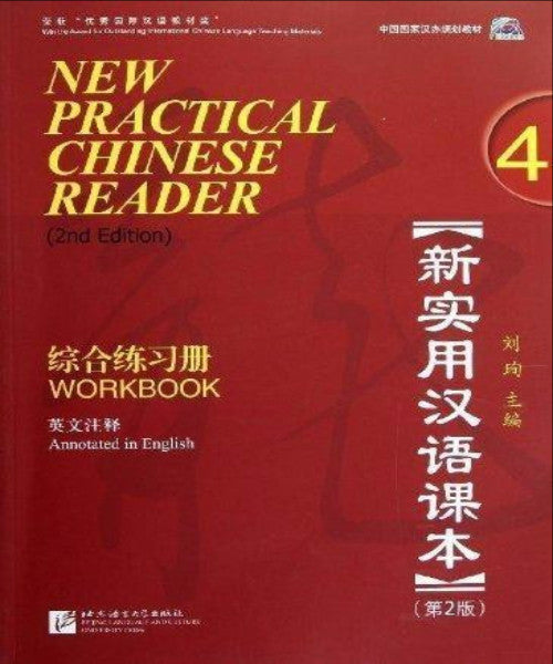 NEW PRACTICAL CHINESE READER MANDARIN LEVEL 4 WORKBOOK WITH MP3CD - Charles Darwin University Bookshop
