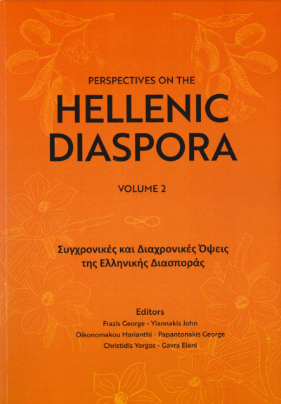 PERSPECTIVES OF THE HELLENIC DIASPORA VOLUME 2