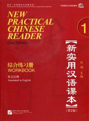 NEW PRACTICAL CHINESE READER MANDARIN LEVEL 1 WORKBOOK WITH DIGITAL DOWNLOAD