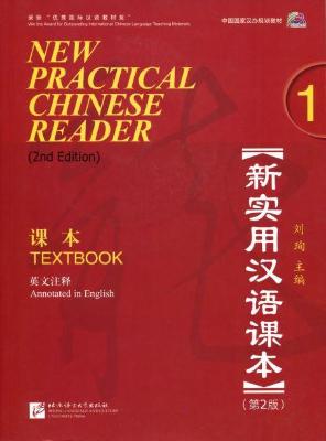 NEW PRACTICAL CHINESE READER 1 TEXTBOOK (2ND EDITION) WITH DIGITAL DOWNLOAD