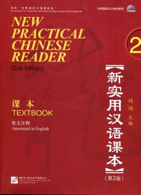 NEW PRACTICAL CHINESE READER MANDARIN LEVEL 2 TEXTBOOK HARDCOPY FORMAT WITH 4 CDROM ON MP3 FORMAT