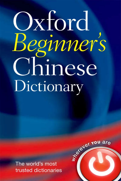 OXFORD BEGINNERS CHINESE DICTIONARY